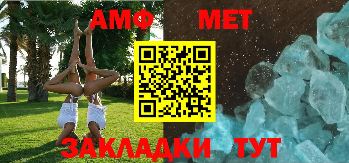 АМФЕТАМИН Premium Красноармейск