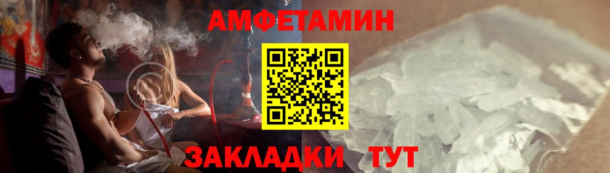 Красноармейск  АМФЕТАМИН 97%  Вход с VPN 