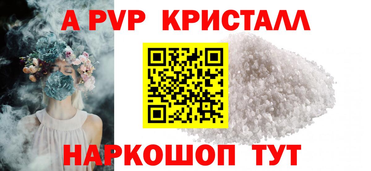 Красноармейск  A-PVP СК КРИС  Вход с VPN 