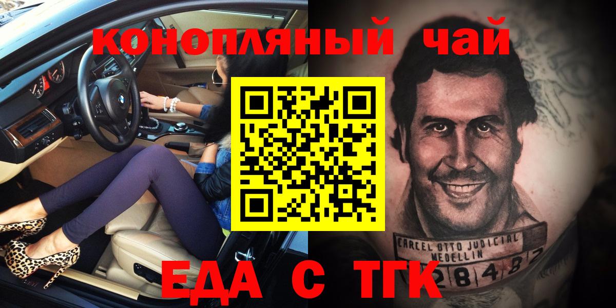 Красноармейск  Печенье с ТГК марихуана  Вход с VPN 