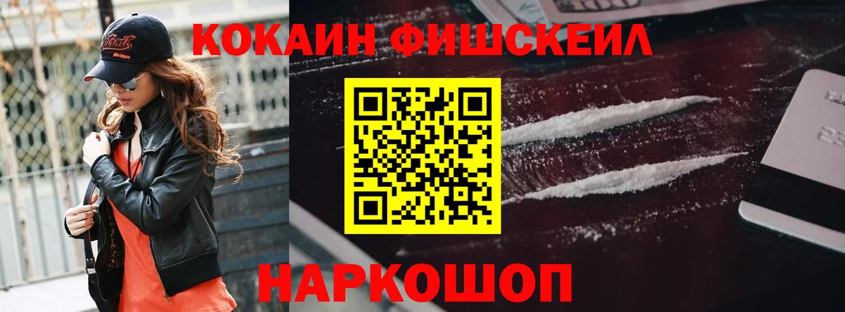 КОКАИН Columbia  где можно купить наркотик  Cocaine  Вход с VPN  Красноармейск  Кокаин VHQ 