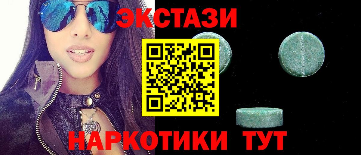 Красноармейск  Ecstasy  Вход с VPN  даркнет сайт  Ecstasy ешки  площадка наркотические препараты  ЭКСТАЗИ Punisher 