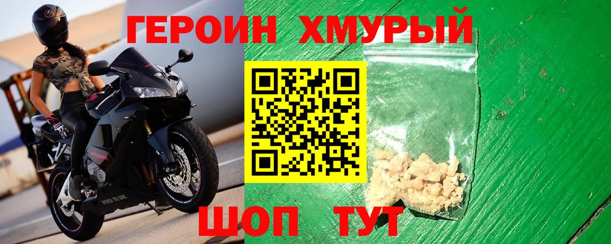 Красноармейск  ГЕРОИН Афган  Вход с VPN 