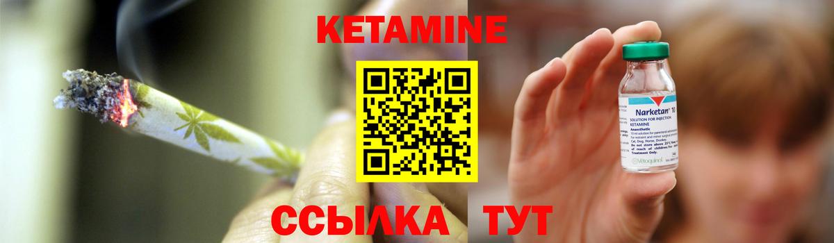 Кетамин ketamine Красноармейск