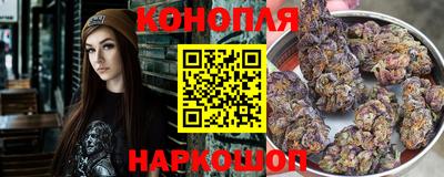 каннабис Краснокаменск