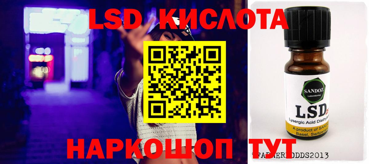 ЛСД экстази ecstasy Красноармейск
