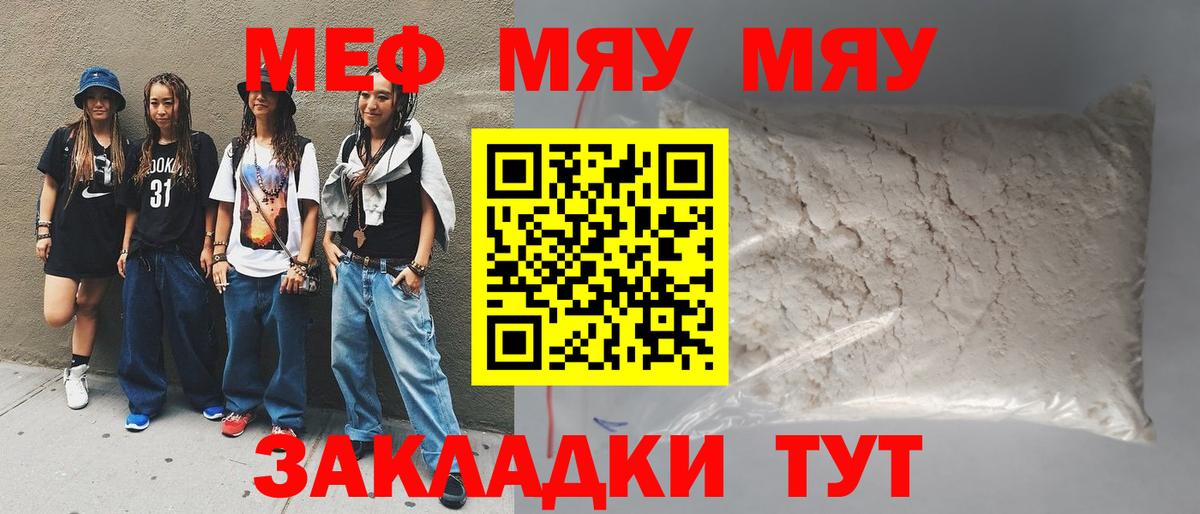 Мефедрон 4 MMC  Мефедрон  Меф мука  Меф  Красноармейск  Вход с VPN 