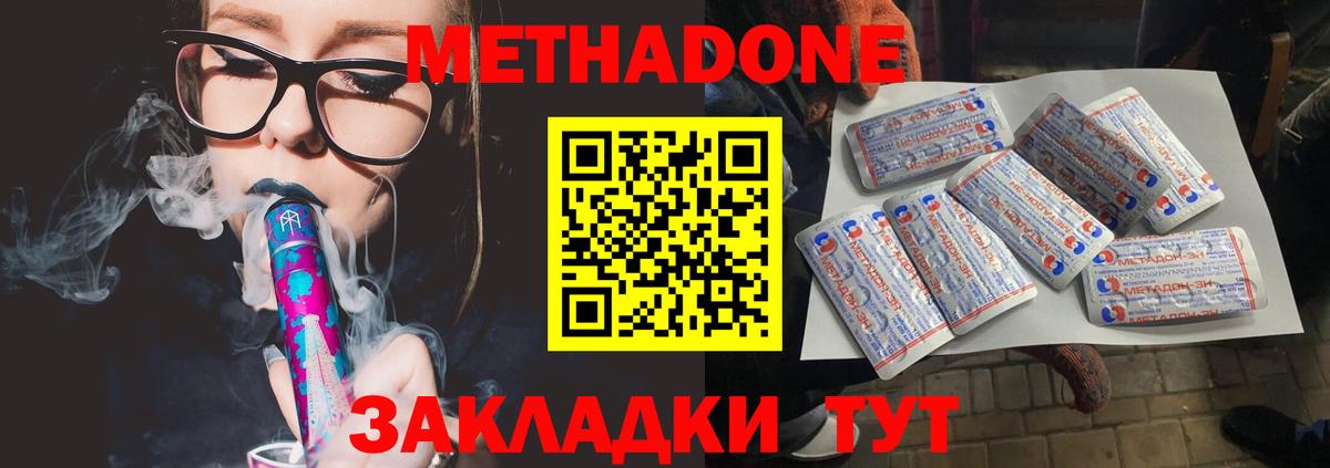 Метадон VHQ  Вход с VPN  Красноармейск  МЕТАДОН VHQ 