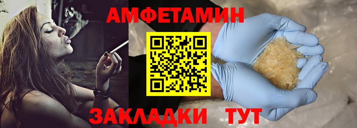 Метамфетамин витя Красноармейск