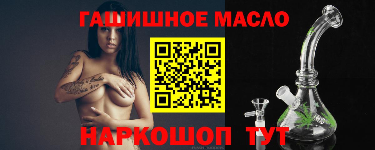Красноармейск  сколько стоит  Вход с VPN  ТГК концентрат 
