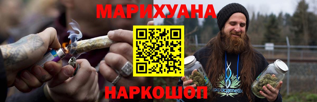Шишки марихуана OG Kush  Каннабис конопля  Вход с VPN  Красноармейск  Бошки Шишки планчик  Канабис сатива 